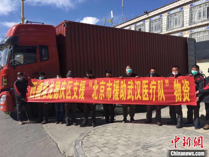 圖為物資即將發(fā)往武漢。堆龍德慶區(qū)宣傳部供圖