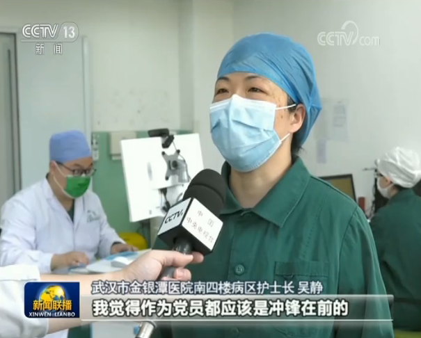 中國抗疫斗爭的生動實踐:讓黨旗在抗疫斗爭一線高高飄揚(yáng)