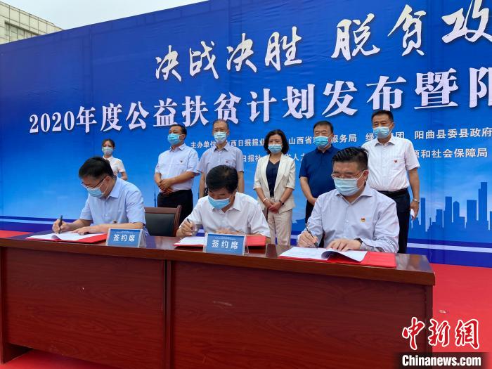 山西日?qǐng)?bào)報(bào)業(yè)集團(tuán)、山西省就業(yè)服務(wù)局、綠地集團(tuán)以促進(jìn)貧困地區(qū)勞動(dòng)力就業(yè)為重要抓手，強(qiáng)強(qiáng)聯(lián)手、共同發(fā)力，共同簽署“百企千崗促就業(yè)”公益扶貧計(jì)劃三方戰(zhàn)略合作協(xié)議?！∏愊?攝