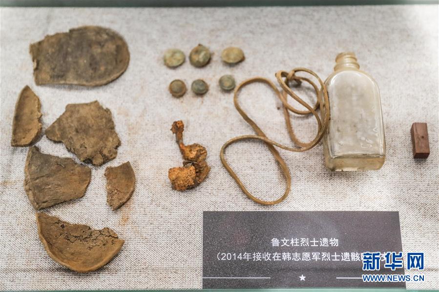 （圖文互動）（2）穿越時(shí)空的思念——社會各界祭奠抗美援朝英烈側(cè)記