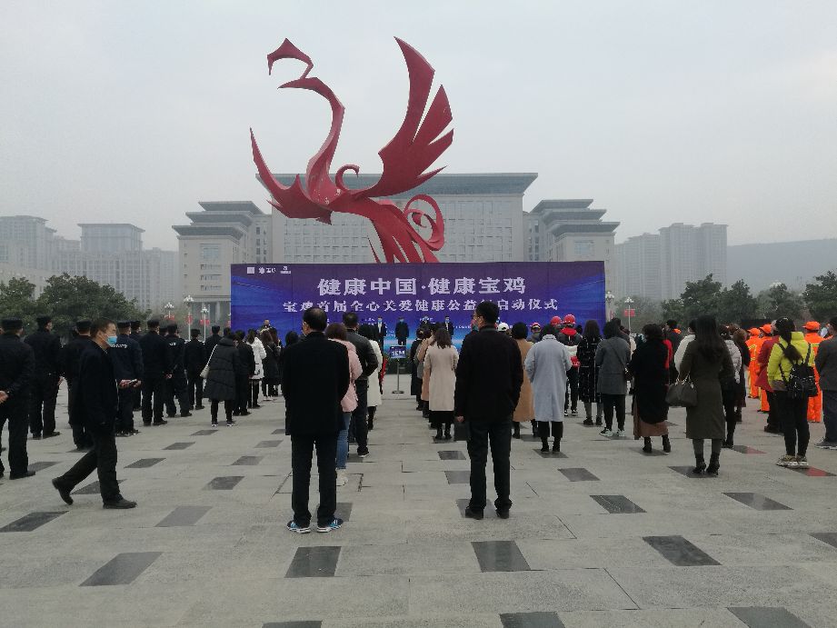 寶雞首屆全心關(guān)愛•健康公益行啟動(dòng)