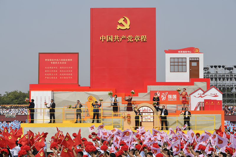 2019年10月1日，慶祝中華人民共和國成立70周年大會在北京天安門廣場隆重舉行。圖為群眾游行中的“從嚴(yán)治黨”方陣。