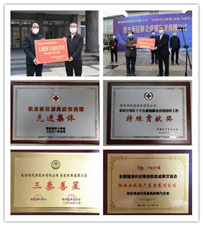 西鳳股份公司榮獲“全國和諧勞動(dòng)關(guān)系創(chuàng)建示范企業(yè)”稱號