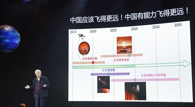 2020年1月12日，中國科學(xué)院院士、中國月球探測工程首任首席科學(xué)家歐陽自遠(yuǎn)在清華大學(xué)向青少年講授科普知識。